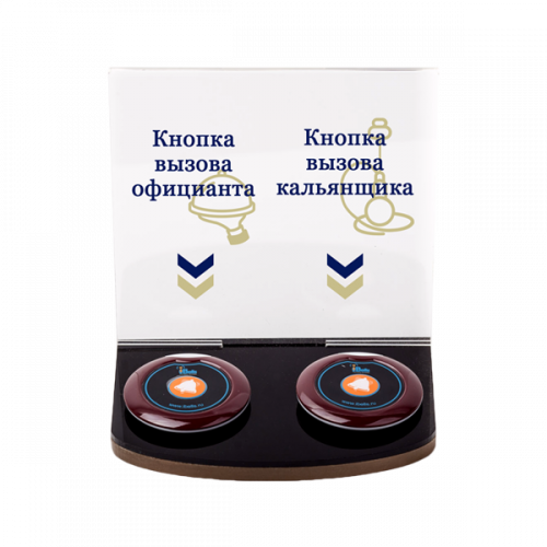 Подставка iBells 708 для вызова официанта и кальянщика в Новороссийске