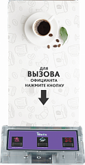 Кнопка вызова K-GS3 кальянщика и официанта в Новороссийске