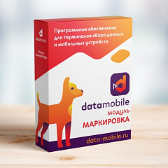 ПО DataMobile, модуль Маркировка в Новороссийске