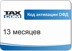 Код активации Промо тарифа Такском ОФД в Новороссийске