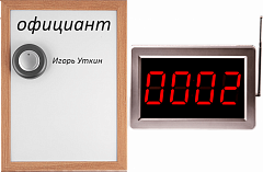 Комплект вызова Smart 1 для кухни в Новороссийске